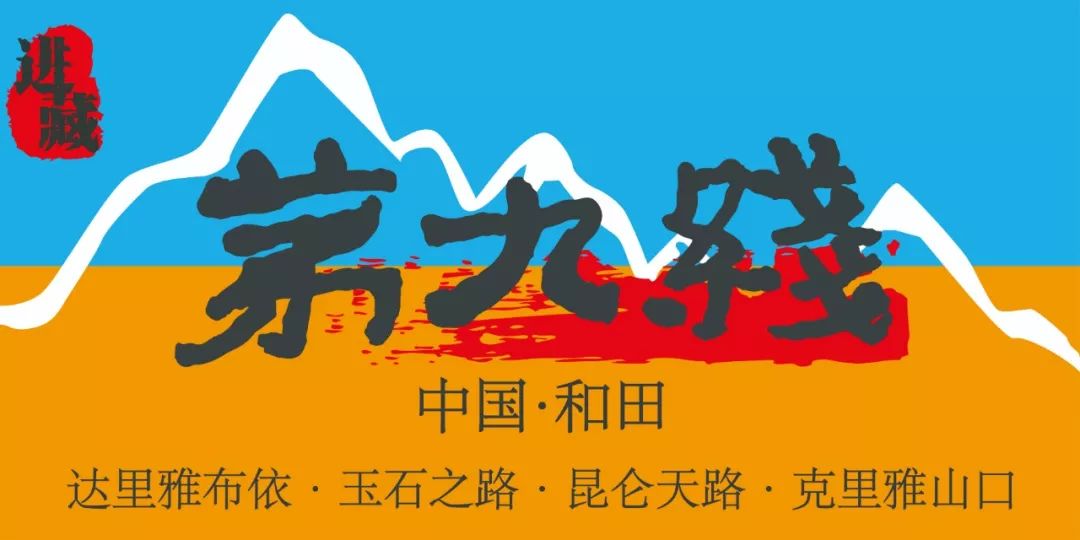 和田一处鲜为人知的景点：世界上最小的千年古佛寺丨进藏第九线勘路Day1