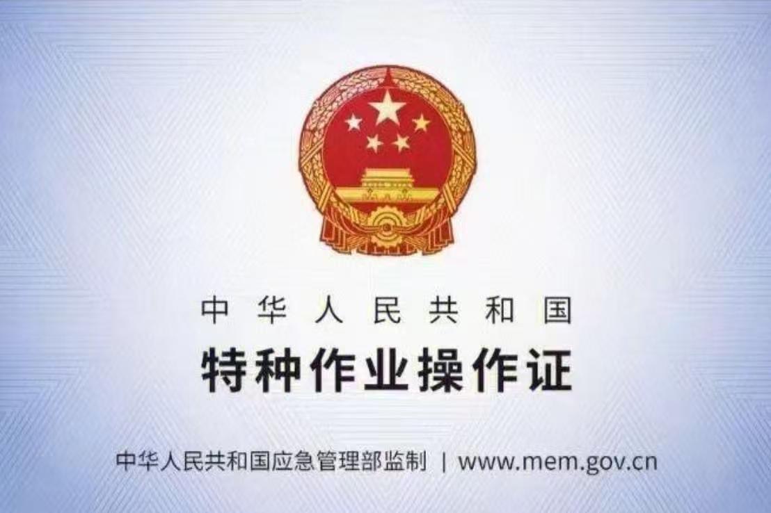 近期有没有想考《特种作业操作证》(高处作业)的啊，有的话及时联系我，因为我也要考，我们可以一起考，省钱。仅限和田地区的。联系电话18999050315  高处作业  指专门或经常在坠落高度基准面2米及以上有可能坠落的高处进行的作业。  3.1登高架设作业  指在高处从事脚手架、跨