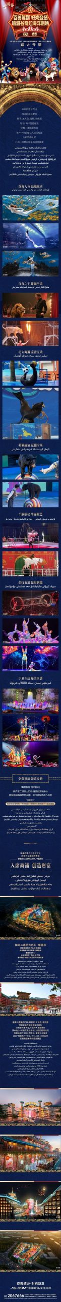 定了！和田这里将举行大型活动！居然还免费