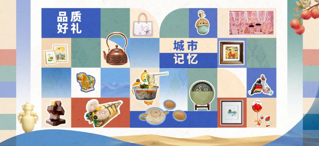 2025“非遗消夏购物月”、《非遗里的中国》和田篇启动
