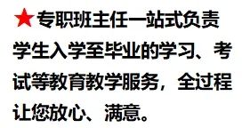 和田开放大学（原和田广播电视大学）2025年秋季招生简章