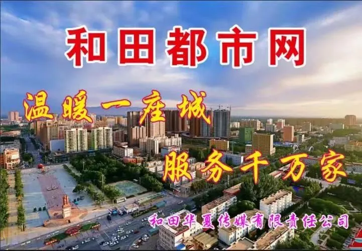 新开航线！塔城⇌和田航线8月11日正式开通