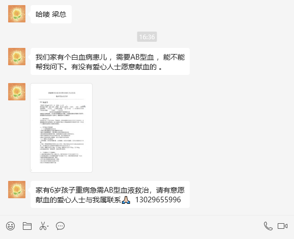 粉丝求助@和田好心愿献血的爱心人士，急需AB型血液