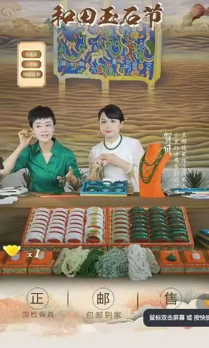 贺娇龙现身和田 直播7小时销售额超7464万元