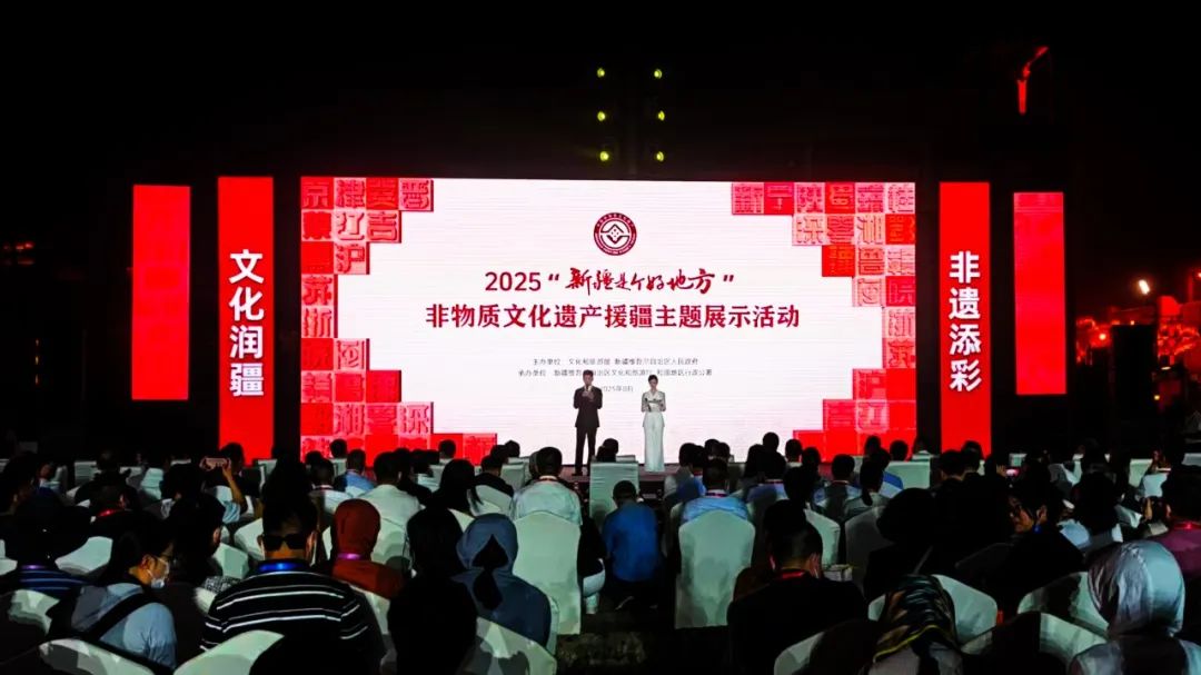 2025“非遗消夏购物月”、《非遗里的中国》和田篇启动