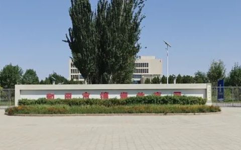 和田市第五中学2025级新生报名公告