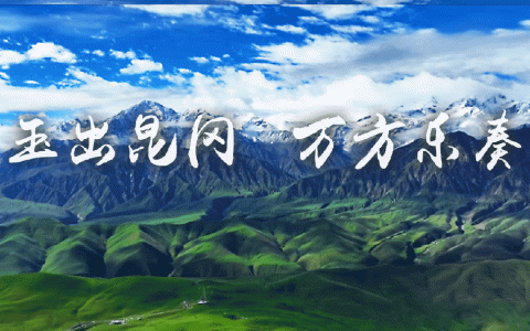 重磅！和田地区出台关心关爱干部人才二十条措施