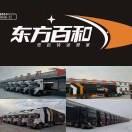 东方百和快运物流的头像